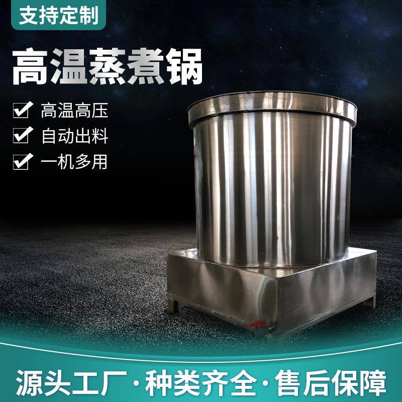 蒸煮锅吊笼不锈钢卤味花生设备腰果芝麻大豆水煮锅吊笼坚果蒸煮锅