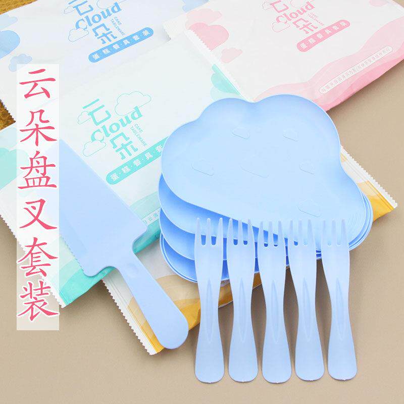 生日蛋糕云朵餐盘餐具盘子食品级塑料一次性环保餐碟刀叉组合套餐