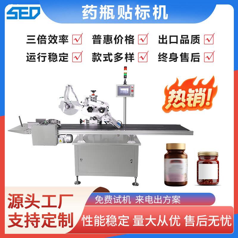 不干胶贴标设备纸盒快递盒饮料贴标签机器全自动圆贴标机