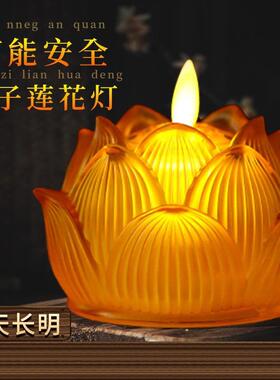 琉璃莲花灯佛供灯led七彩插电供佛灯佛前供灯一对仙家财神长明灯
