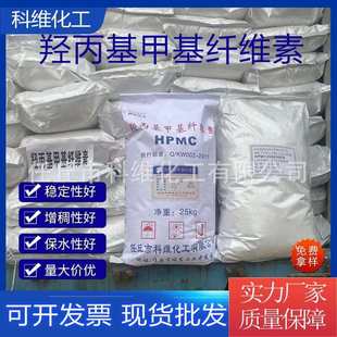 高粘度羟丙基甲基纤维素HPMC 羟丙基甲基纤维素厂家直销