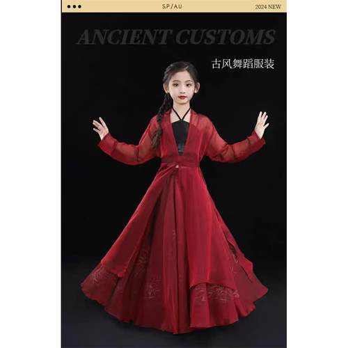 正品大摆裙古儿童古典舞服装720配双层民族风格黑红纱度内层典舞
