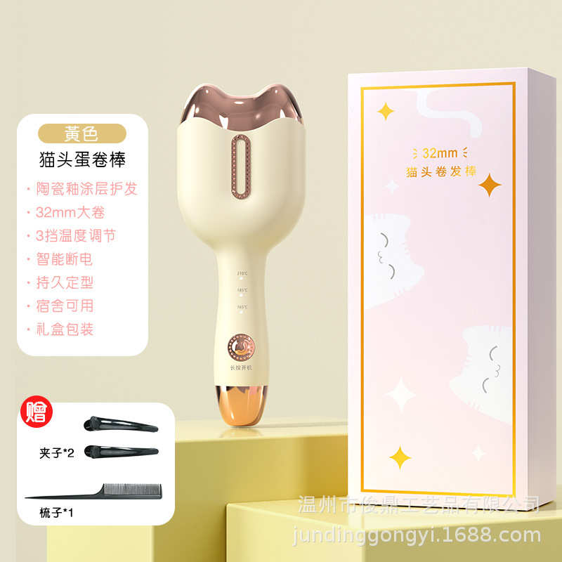 爆款猫耳蛋卷卷发棒蛋卷器水波纹宿舍短发打理器蛋卷棒夹板