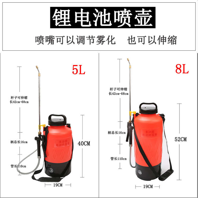 小型电动喷雾器家用锂电池浇花农用打药喷花黄瓜点花5L/8升喷水壶