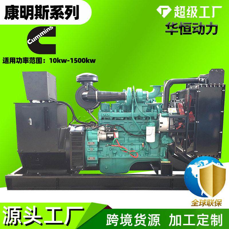 康明斯200千瓦柴油发电机工地备用电源380v纯铜无刷发电机组效