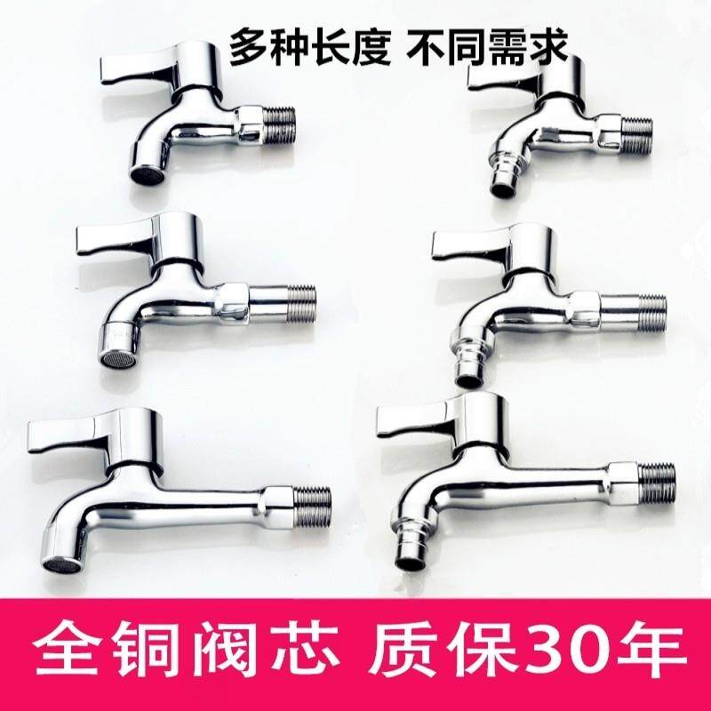 洗衣机水龙头卫浴4分入墙快开卫生间水嘴铜芯水暖五金厂家