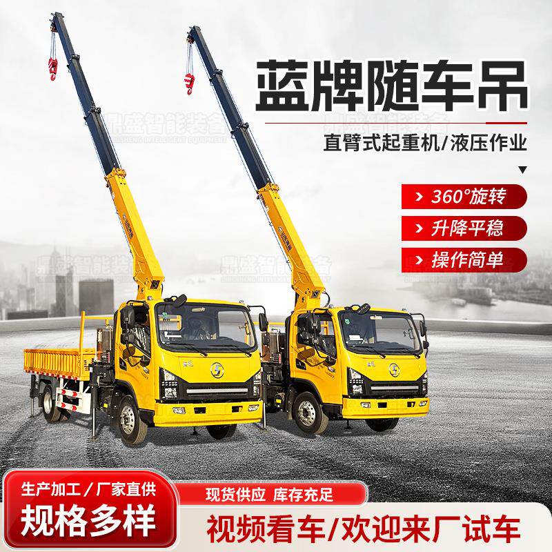 蓝牌随车吊4吨5吨6.3吨吊车 蓝牌汽车吊起重机运输车小型随车吊