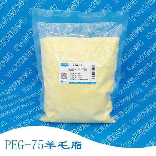 水溶性羊毛脂 PEG-75 片状 500g/袋