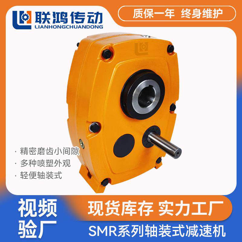 SMR-E50-20轴装式减速机 SLSMR-E55硬齿面空心轴ATA扭力臂减速机