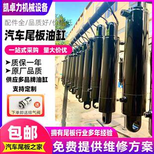 凯卓立尾板油缸 翻转缸 牛力广利捷巨人畅有力汽车液压尾板举升缸