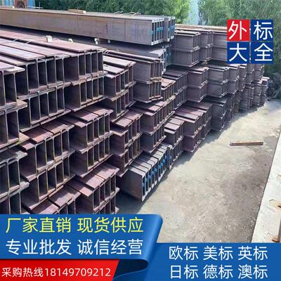 津西S450J0英标H型钢UB305*102*25海洋工程延伸率 俄标米重表