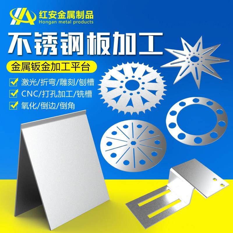 304不锈钢板定制加工定做201316L订做激光切割圆片定制折弯焊接,金属材料及制品,钢板,淘宝优惠券,粉丝福利购,淘宝优惠卷