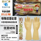 正品 七彩牛手套家用天然乳胶工业耐酸碱加厚多功能防护手套 家乐