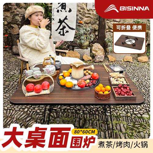 北山狼方桌烧烤炉围炉煮茶便携式户外暖冬装备无烟木炭折叠烧烤架