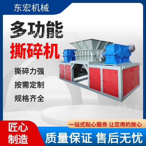 多功能撕碎机大型双轴塑料破碎机废铁金属皮革生活垃圾打碎设备