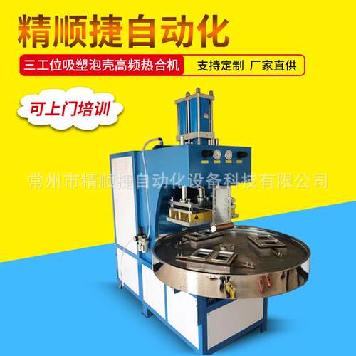 双泡壳包装封口机泡壳纸卡高频热合机PVC吸塑壳高周波焊接压边机