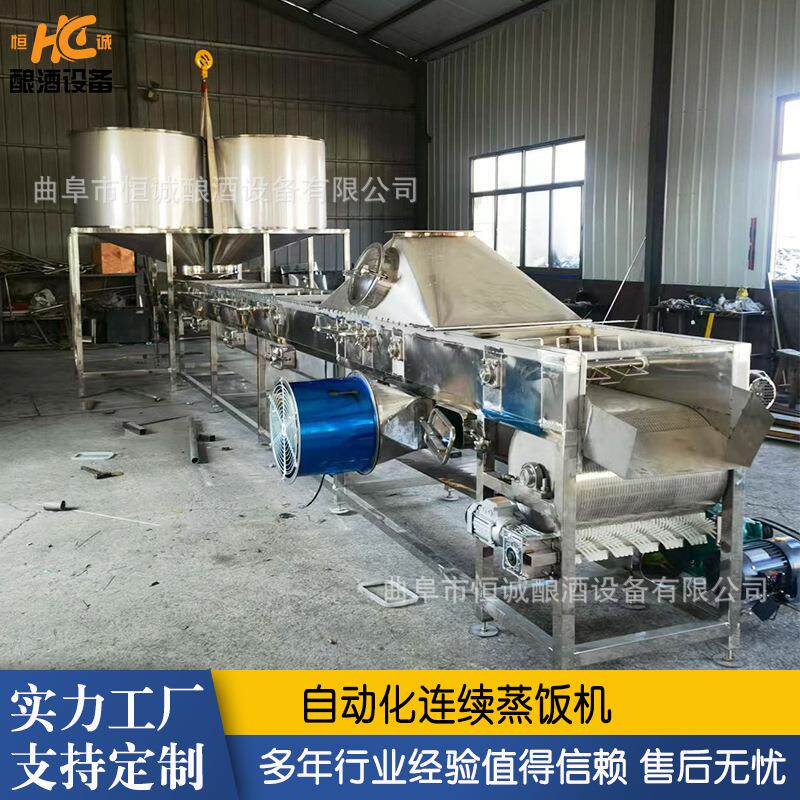酿酒蒸粮自动生产设备 连续式蒸饭下曲拌曲摊凉一体机 高粱酒