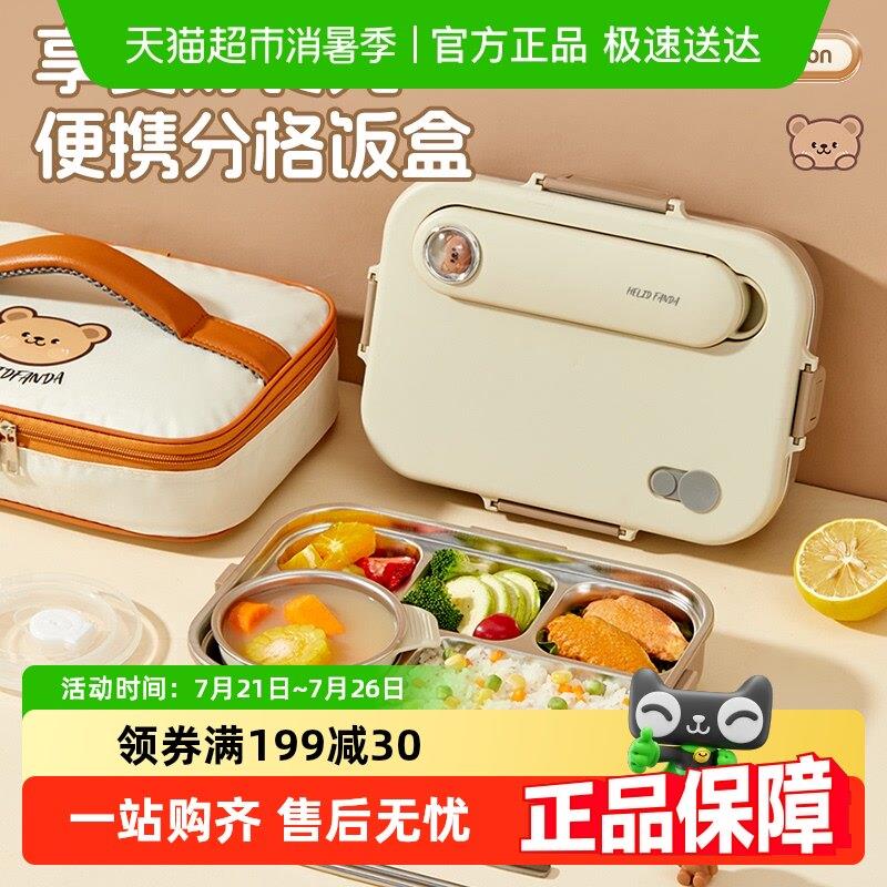 沃德百惠316不锈钢保温便当盒上班族中小学生专用餐盘分格便当餐