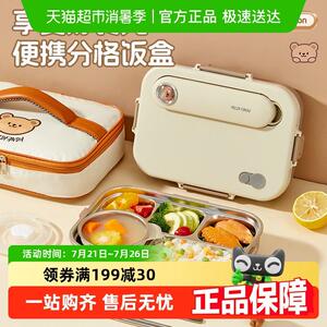 沃德百惠316不锈钢保温便当盒上班族中小学生专用餐盘分格便当餐