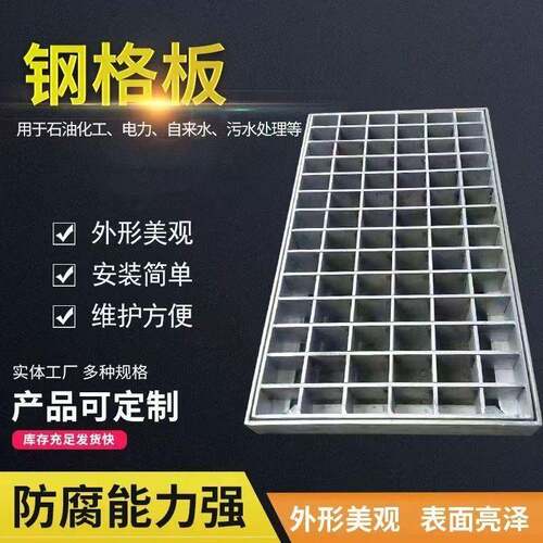 定制镀锌钢格栅板排水沟槽盖板异形重型可定制方形网格快速报价