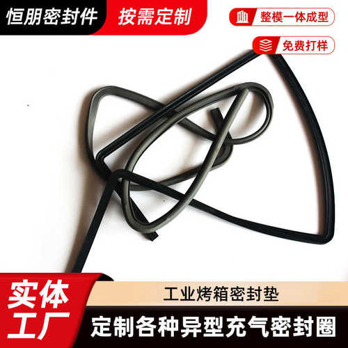 工业烤箱密封垫超20种颜色整模一体成型非标密封垫橡胶异形密封圈