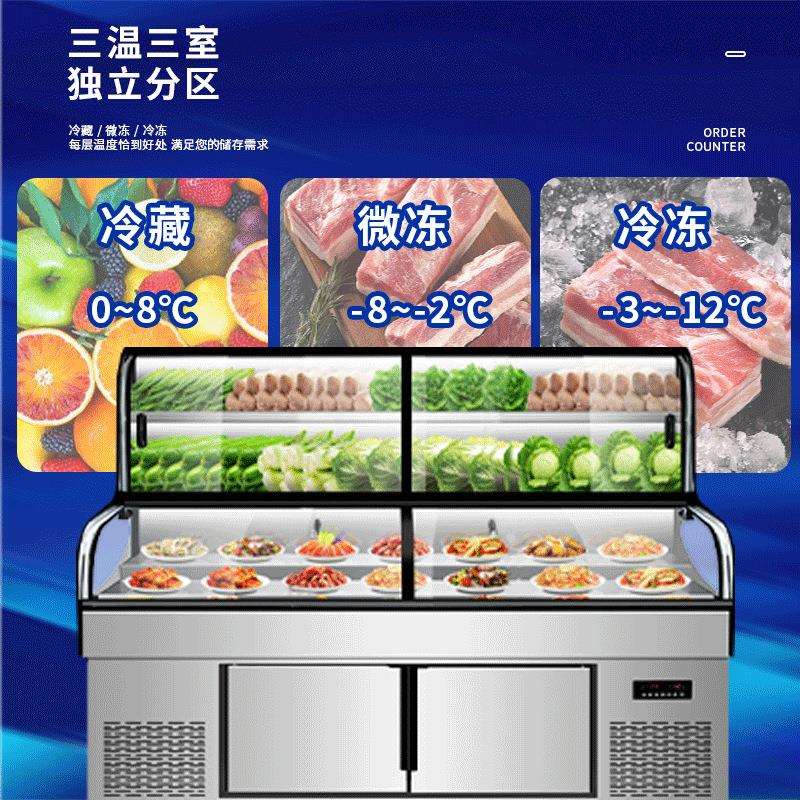三温三控阶梯展示柜麻辣烫炸串冷柜海鲜烧烤串串冷藏冷冻柜点菜柜
