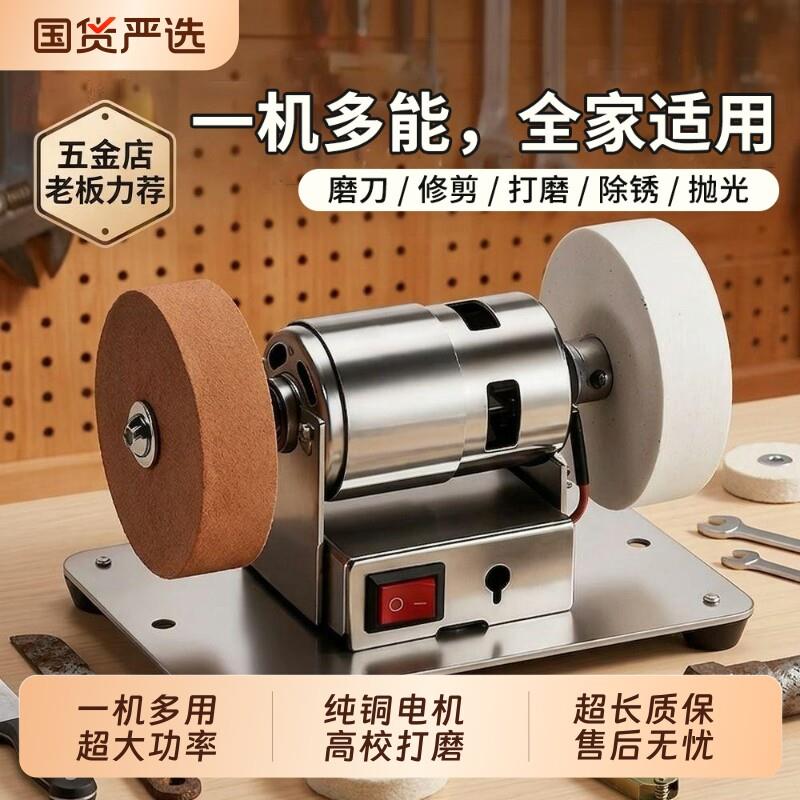 小型砂轮机家用电动磨刀机台式微型多功能打磨除锈打孔抛光电钻机