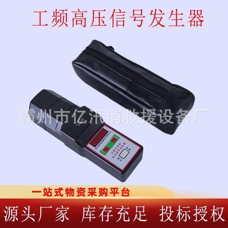 检测电压装置0.4KV信号接收器高压验电器工频高压信号接收器