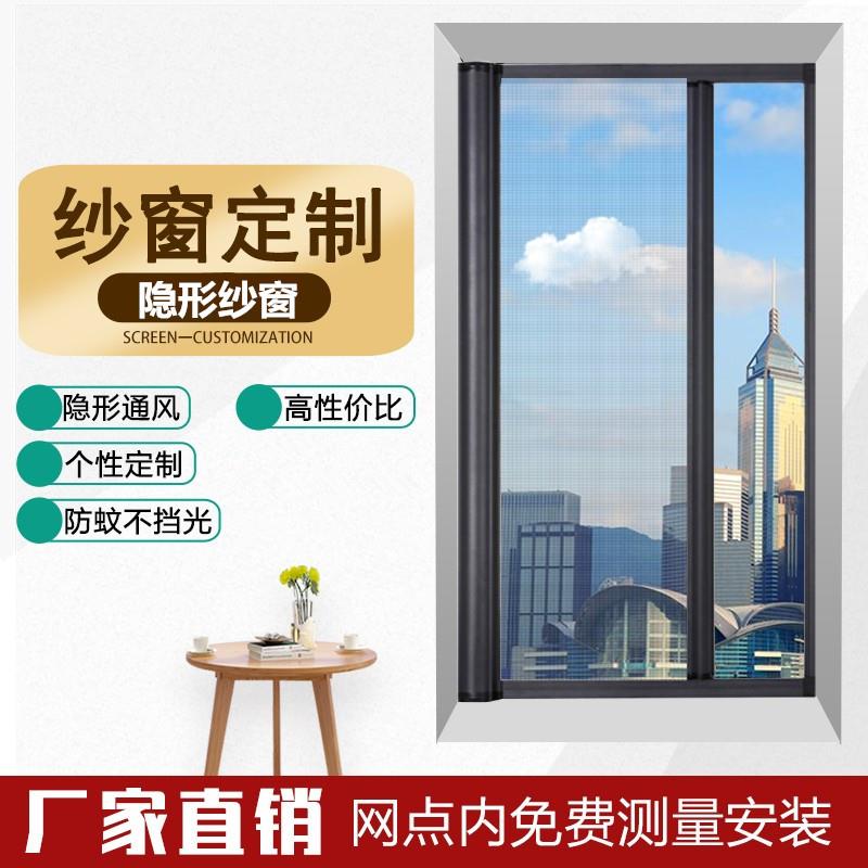香港深圳家用高清隐形防蚊纱窗定制自装卷筒伸缩推拉式铝合金纱门