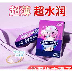 雅润红袖添香有型超薄避孕套超薄10祇大油量光面普通情趣型安全套