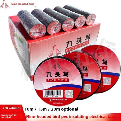 九头鸟绝缘带防水强力胶黑色电线高温高压Pvc专用电工带