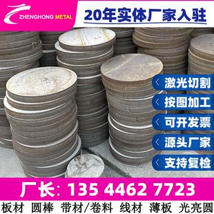 0Cr13 Y2Cr13Ni2圆棒不锈铁 不锈钢板 不锈钢棒料 不锈铁圆棒光亮