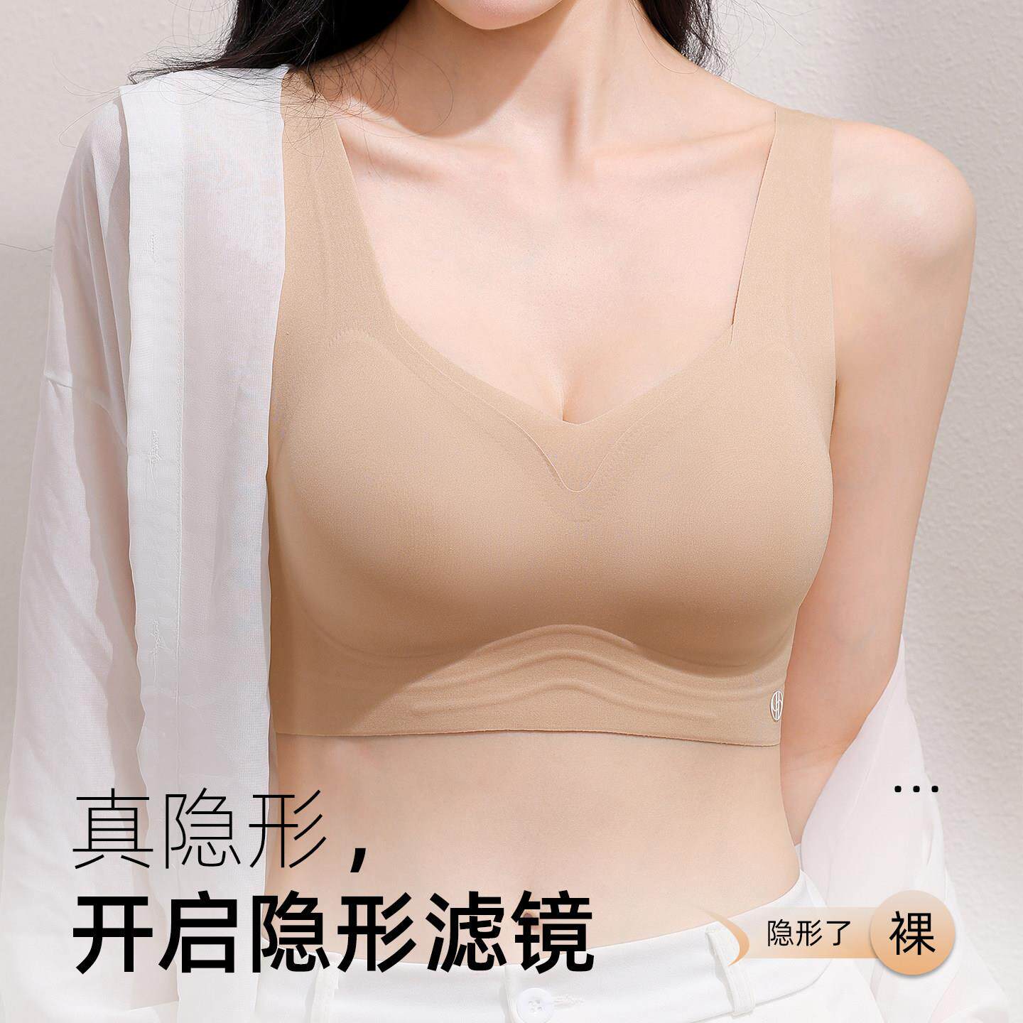 粉底液无痕内衣软支撑内衣女士果冻条提拉小胸聚拢显大调整型胸罩