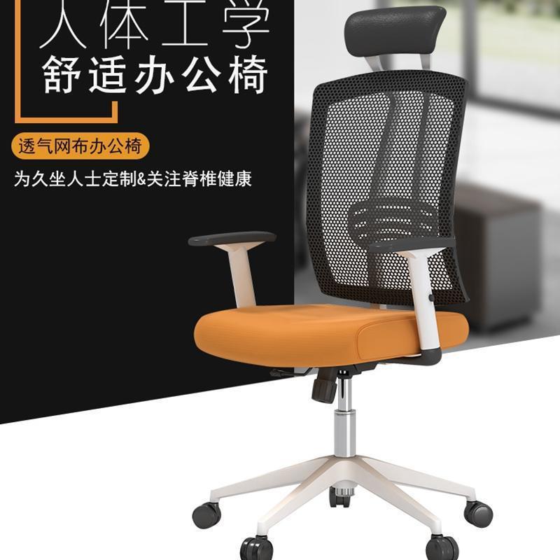 办公椅简约网布办公椅职员靠背椅人体工学会议椅电脑椅可升降