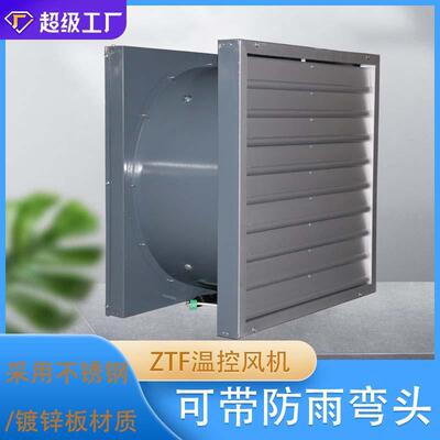 佳科ZTF STF LNF低噪音智能温度湿度轴流风机SF6开关室配电房厂家
