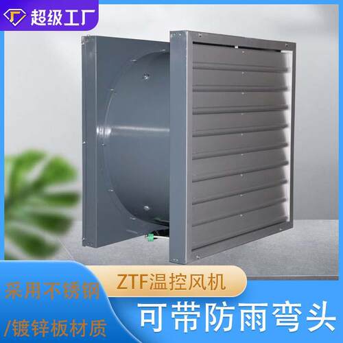 佳科ZTF STF LNF低噪音智能温度湿度轴流风机SF6开关室配电房厂家