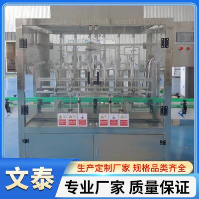 粘稠洗衣液灌装机 洗发水沐浴露自动灌装机 洗涤剂洗碗液灌装机