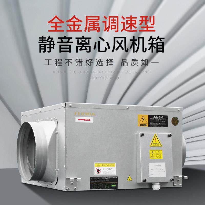 GDF超静音全金属调速型管道通排风机圆口箱式矩形离心箱换排气扇