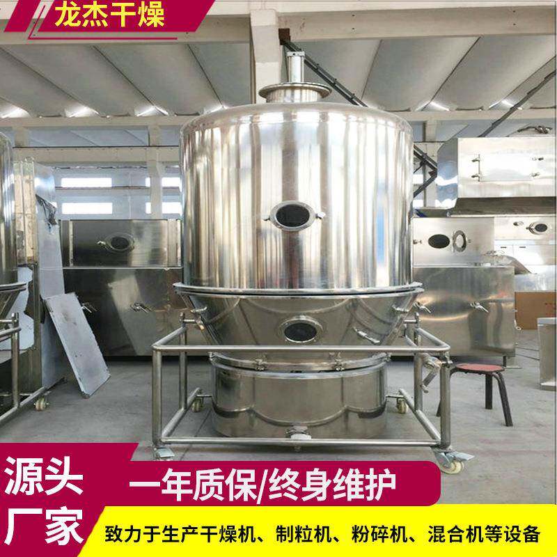 碳酸钙沸腾干燥机催化剂硫磺干燥设备食品冲剂颗粒烘干机龙杰
