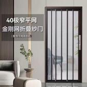 新款 带锁 平网金推刚网折叠纱门铝拉合金隐形实力商家吊轨伸纱缩式