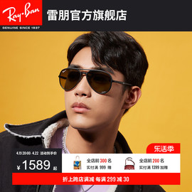 rayban雷朋太阳镜飞行员，时尚开车偏光康目色男女，款墨镜0rb4320ch