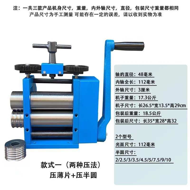 欧式手摇压片机 手动 首饰打金银压片机 压线机 压半圆 打金工具