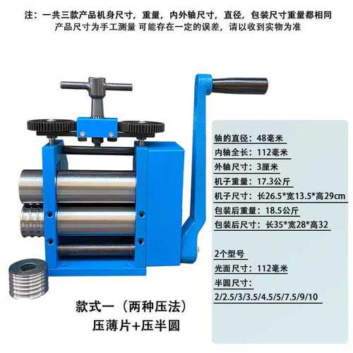 欧式手摇压片机 手动 首饰打金银压片机 压线机 压半圆 打金工具