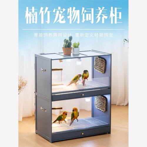 鹦鹉抽屉式饲养箱幼鸟保温幼鸟恒温箱玄风虎皮牡丹大号别墅保温箱
