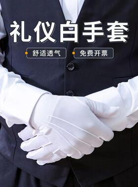 教练手套礼仪白手套礼服司机