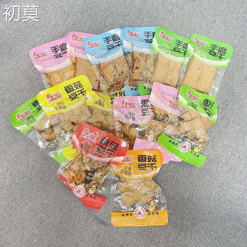 渝福旺手磨豆干 干香菇豆干 干烧烤山椒香辣味500g休闲 办公解馋