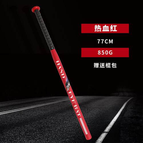 正品棒球棍身车载防球棒定制车品武器金属复合棒金钢加厚身防棍