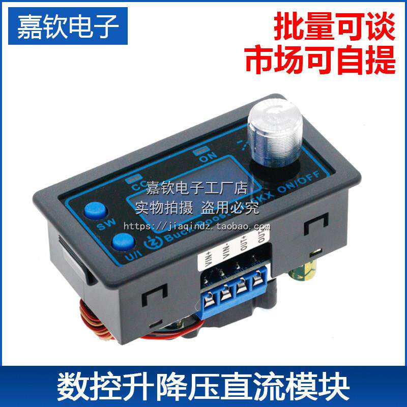 DCDC升降压电源模块 可调直流稳压电源5V12V24V