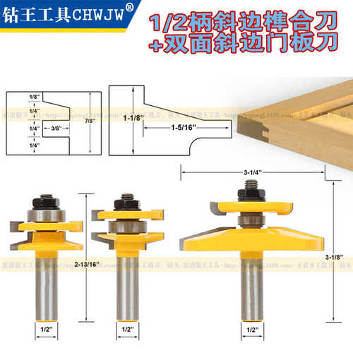 双面外贸斜边门板柜门榫刀木工刀雕刻刀厨房门机斜边刀产品合
