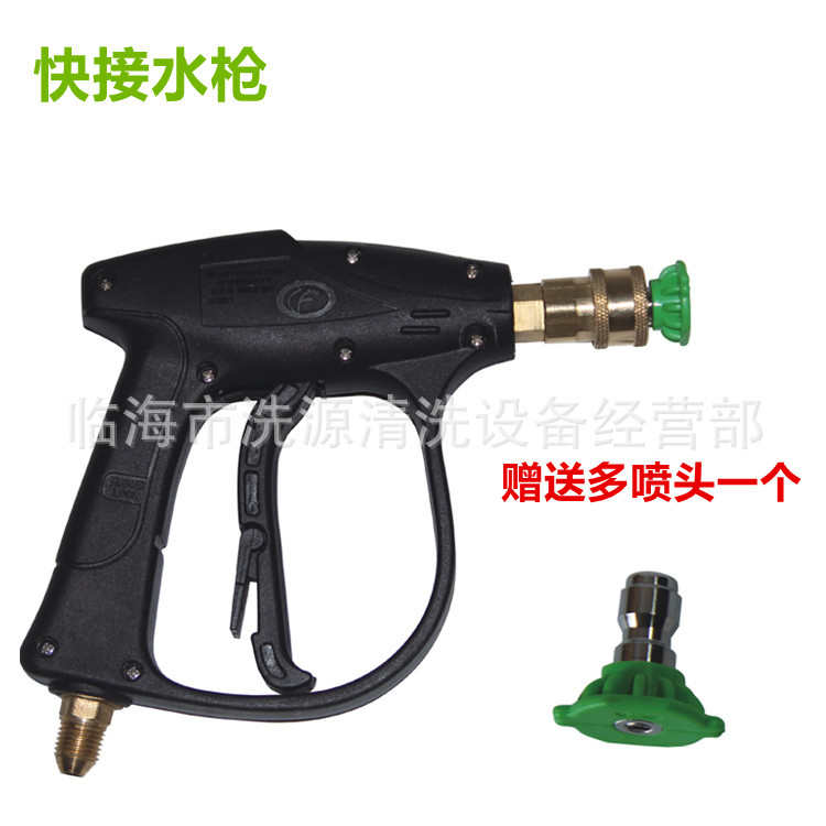 快插活接外丝22高压水枪刷车水枪58/380清洗机洗车用洗车水枪头